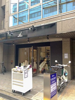 今津診療所外観写真